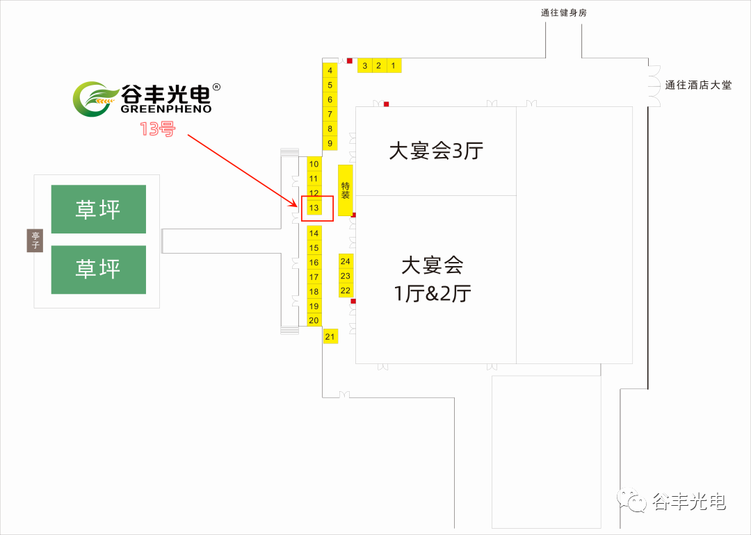 中國植物生理與植物分子學學會2023年全國學術(shù)年會暨成立六十周年慶祝大會