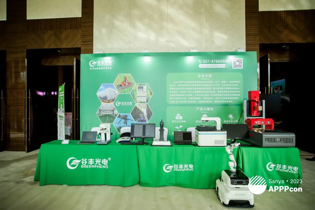 谷豐光電帶您直擊第三屆亞太植物表型組學(xué)國(guó)際會(huì)議現(xiàn)場(chǎng)！