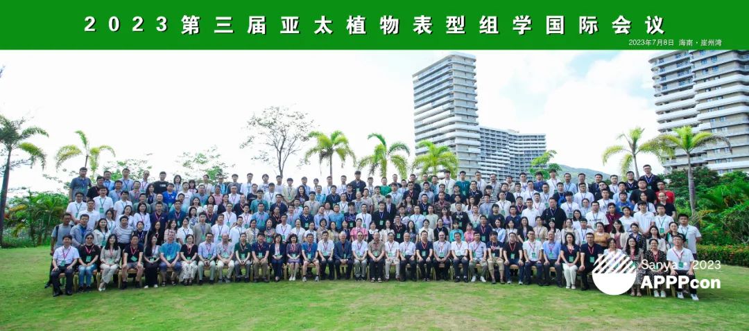 谷豐光電帶您直擊第三屆亞太植物表型組學(xué)國(guó)際會(huì)議現(xiàn)場(chǎng)！