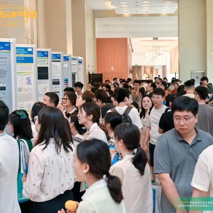 谷豐光電中國(guó)植物生理與植物分子生物學(xué)學(xué)會(huì)2024年全國(guó)學(xué)術(shù)年會(huì)精彩回顧！