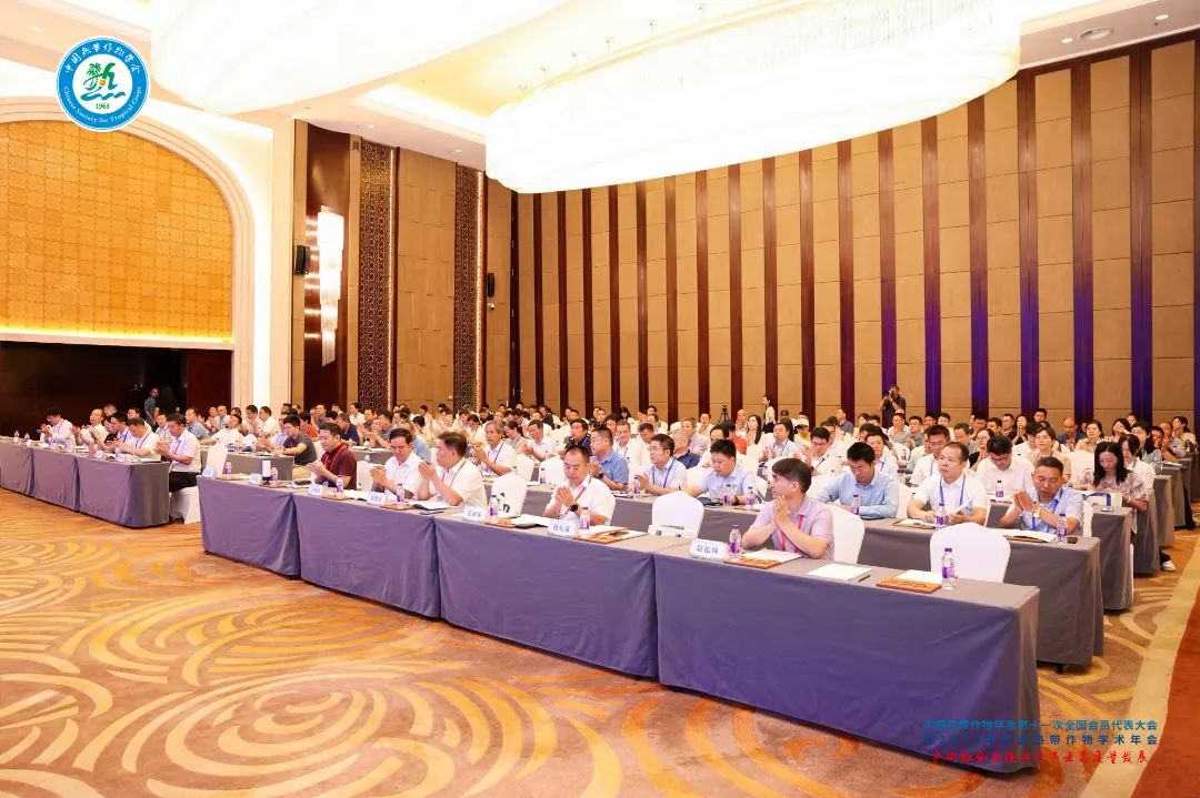 2024年全國熱帶作物學(xué)術(shù)年會，共繪熱帶作物科研新篇章！
